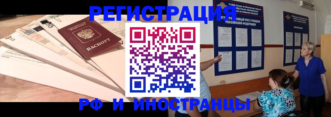 прописка штамп в Боброве