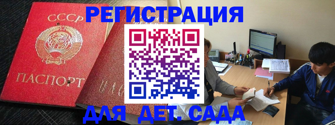 временная регистрация надежно в Боброве